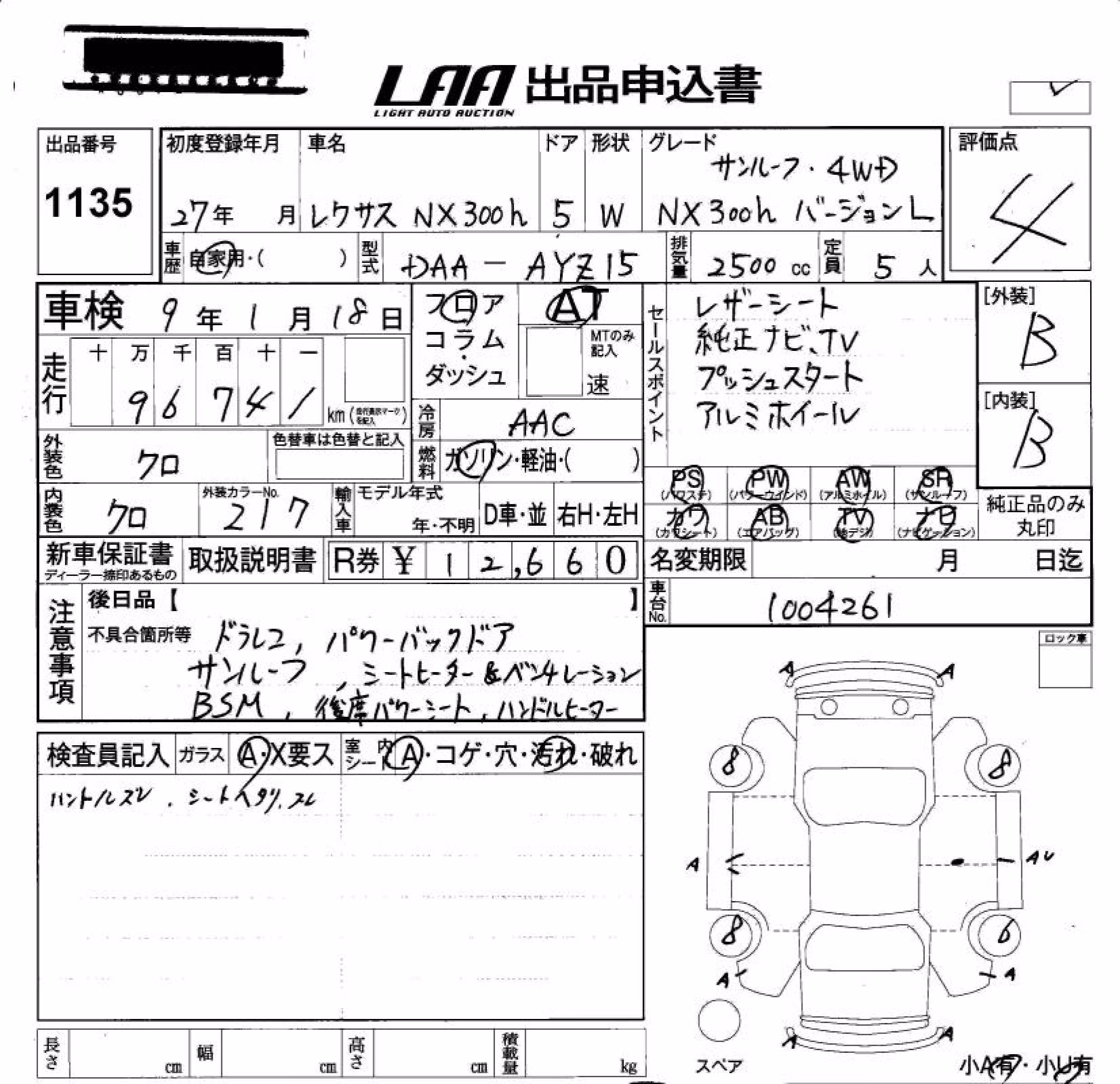 LEXUS NX300