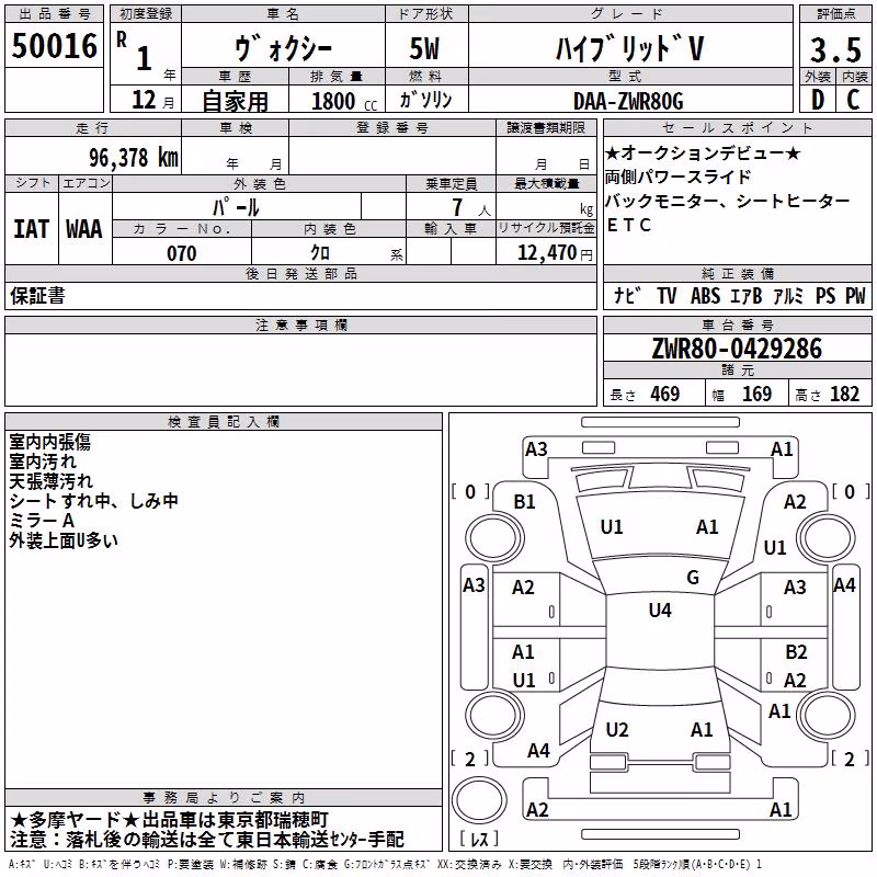 TOYOTA VOXY