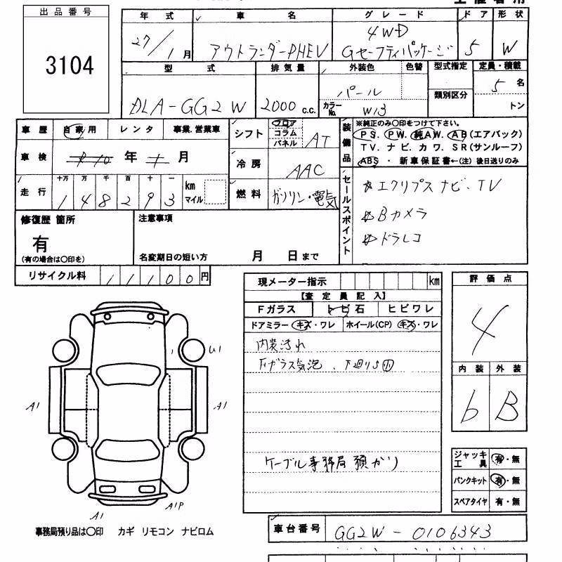 MITSUBISHI OUTLANDER