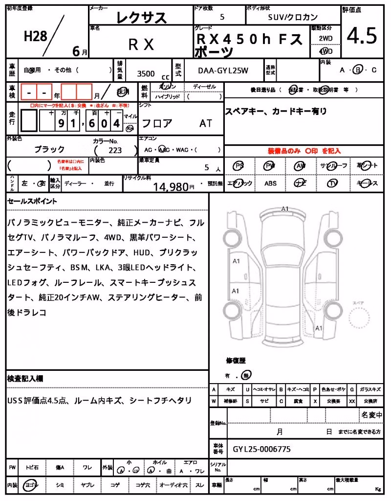 LEXUS RX450H