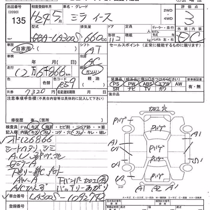 DAIHATSU MIRA E:S