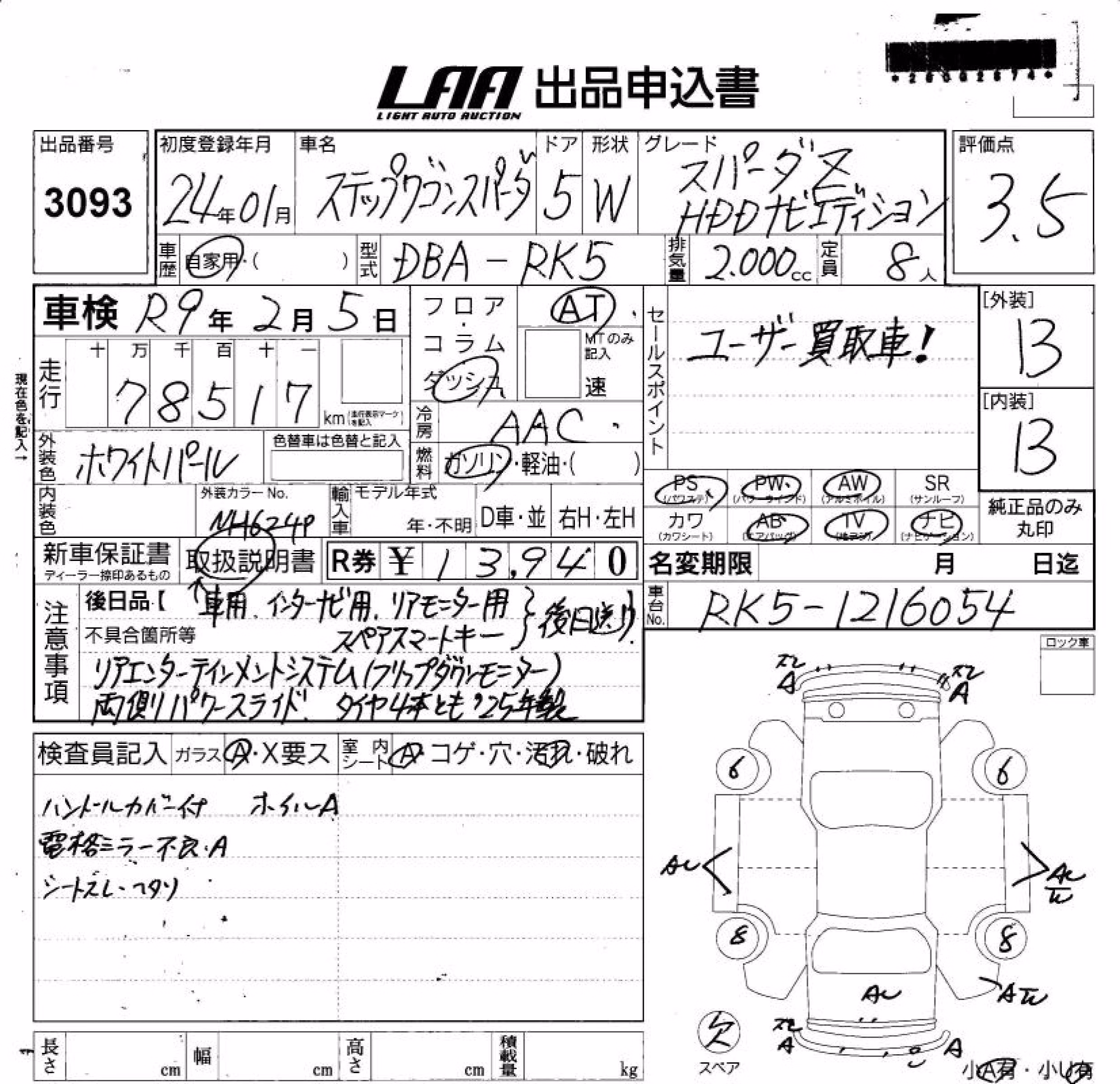 HONDA STEPWGN