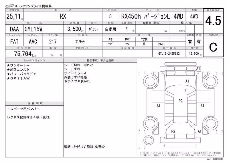 LEXUS RX450H