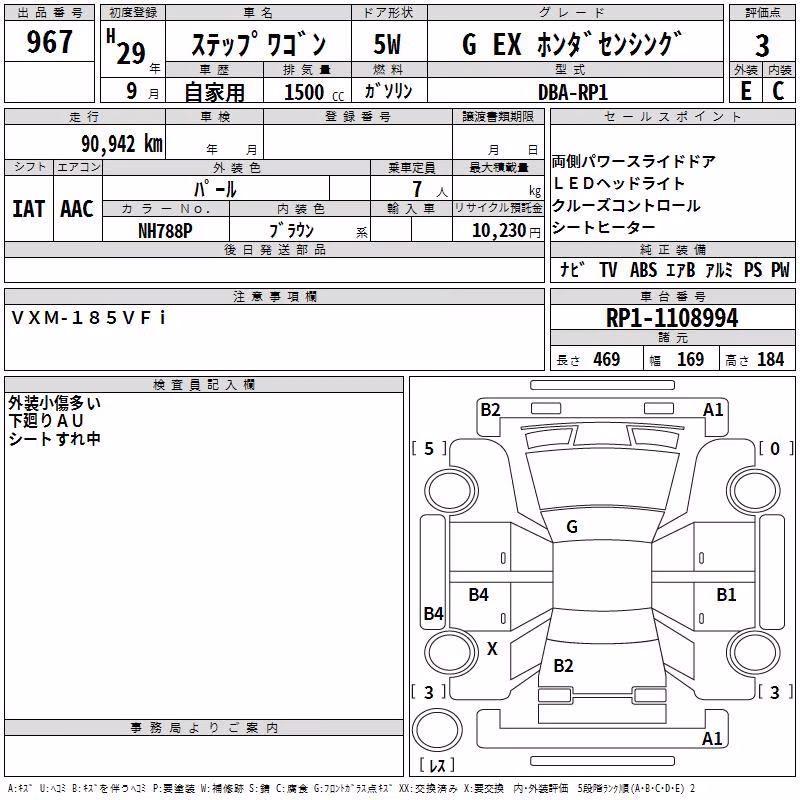 HONDA STEPWGN