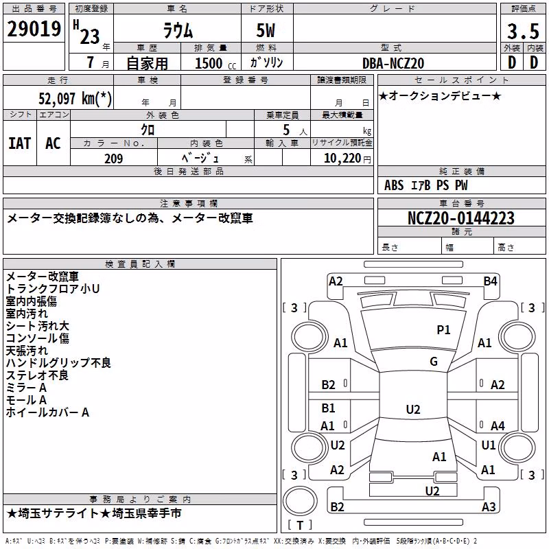 TOYOTA RAUM