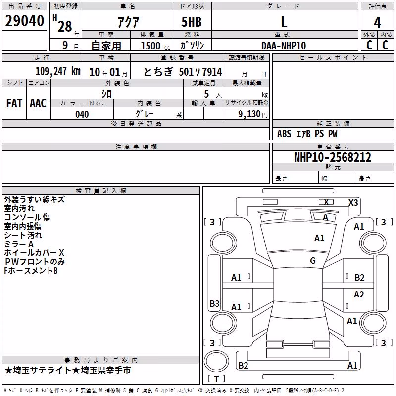 TOYOTA AQUA