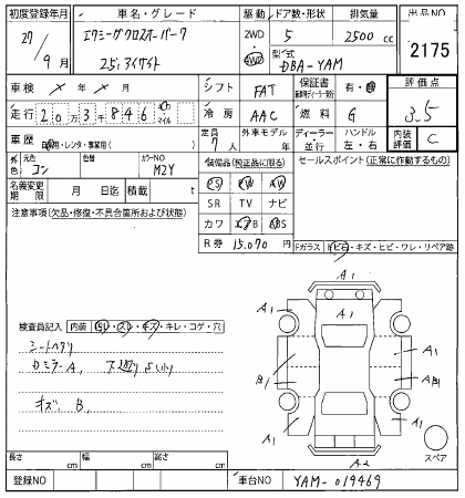SUBARU EXIGA