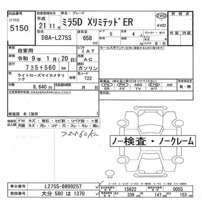 DAIHATSU MIRA