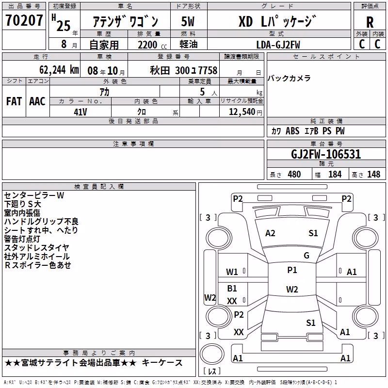 MAZDA ATENZA