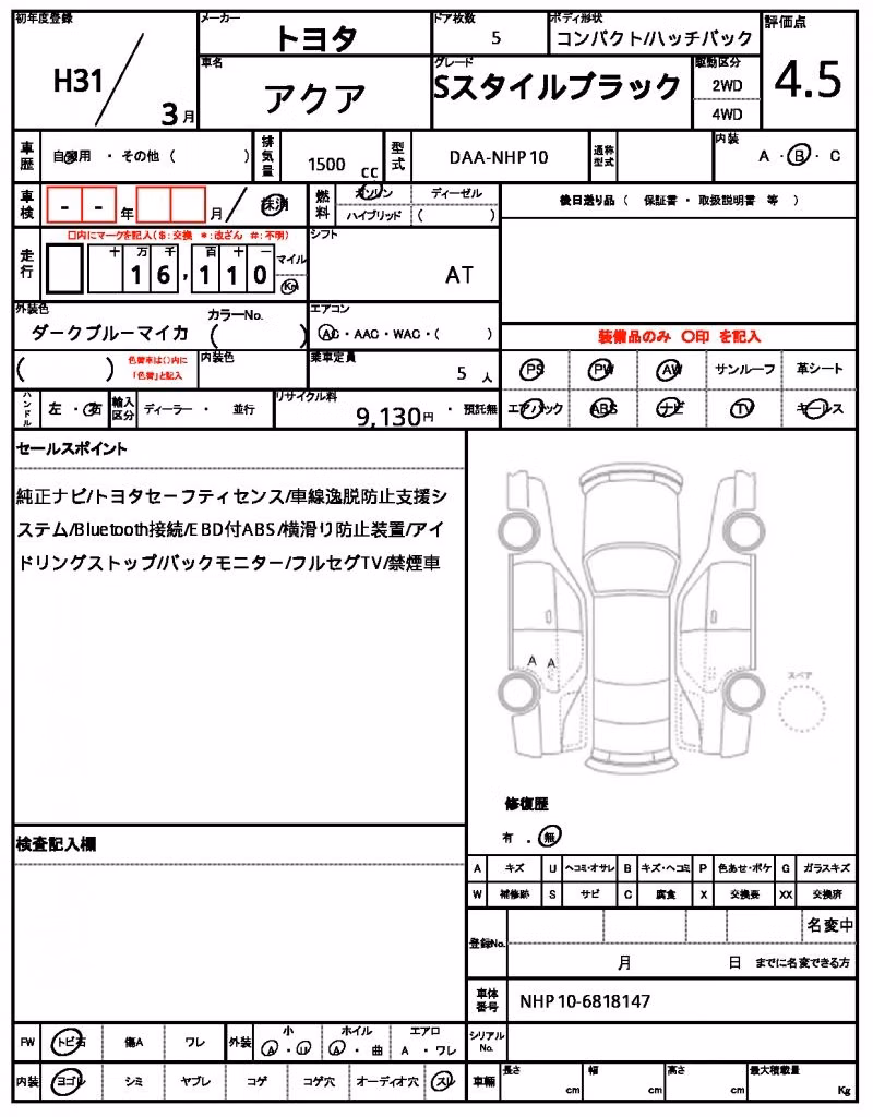 TOYOTA AQUA