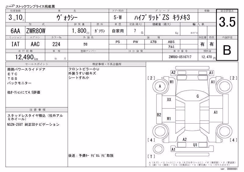 TOYOTA VOXY