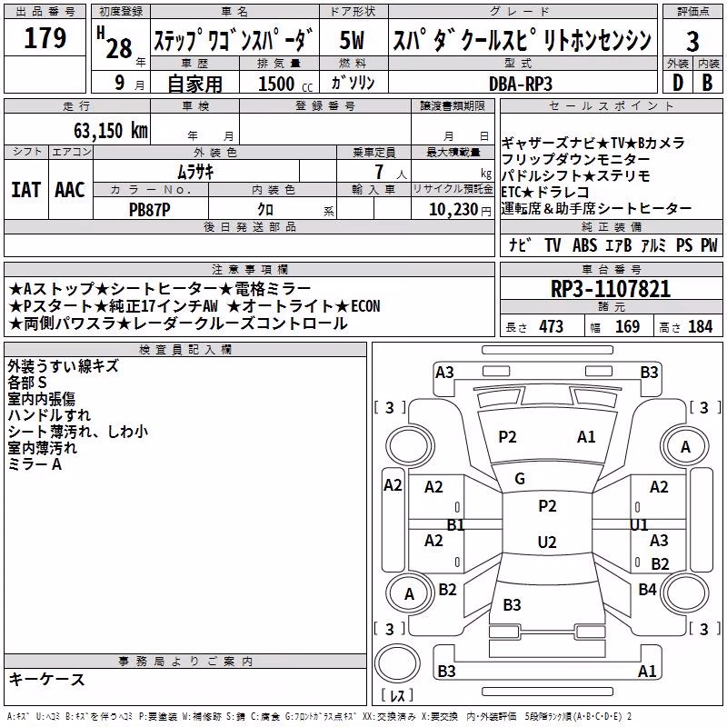 HONDA STEPWGN