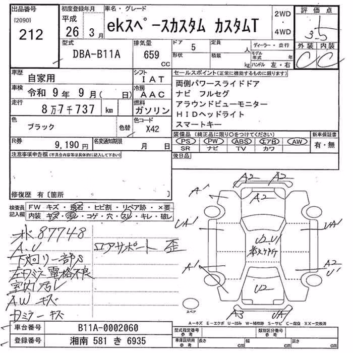 MITSUBISHI EK SPACE