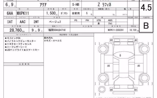 TOYOTA AQUA