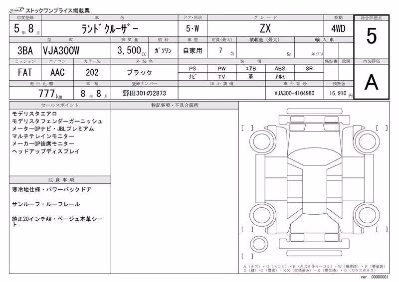 TOYOTA LAND CRUISER