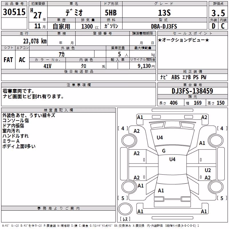 MAZDA DEMIO