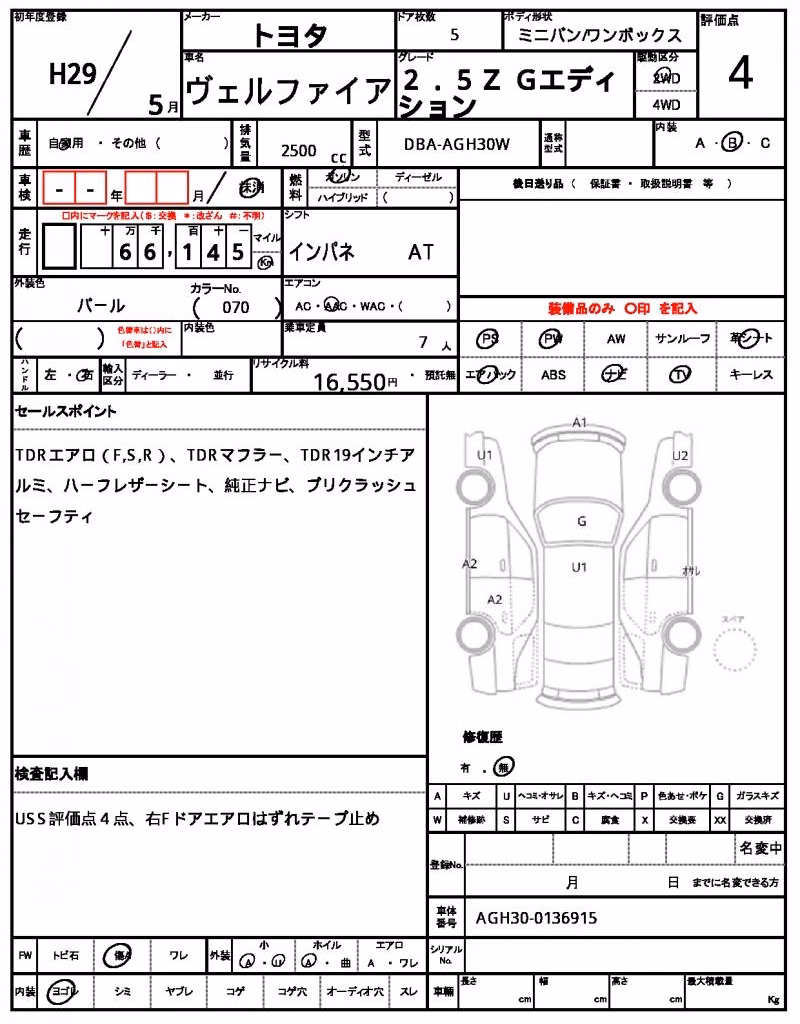 TOYOTA VELLFIRE