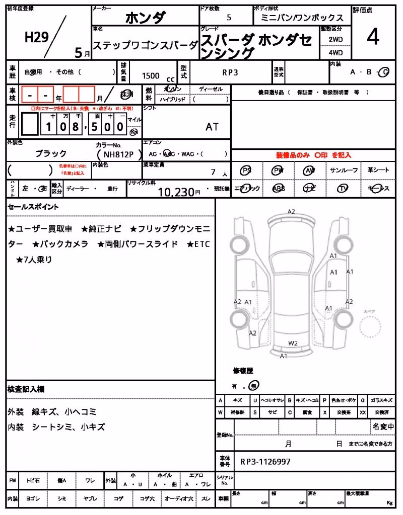 HONDA STEPWGN