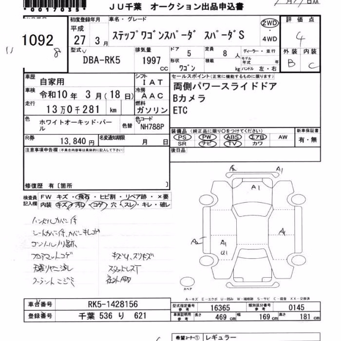 HONDA STEPWGN