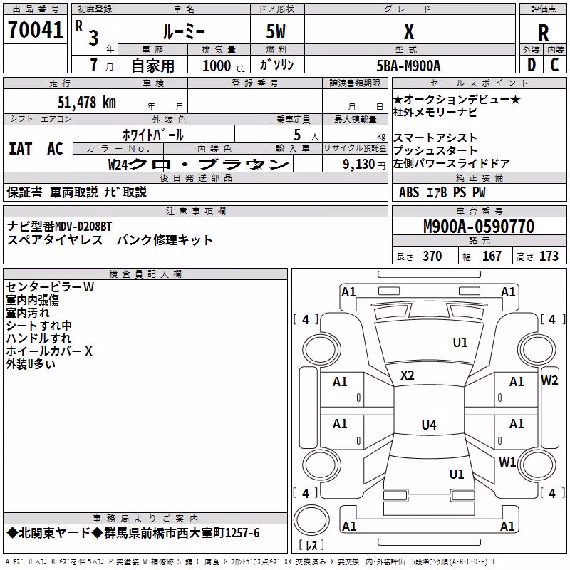 TOYOTA ROOMY