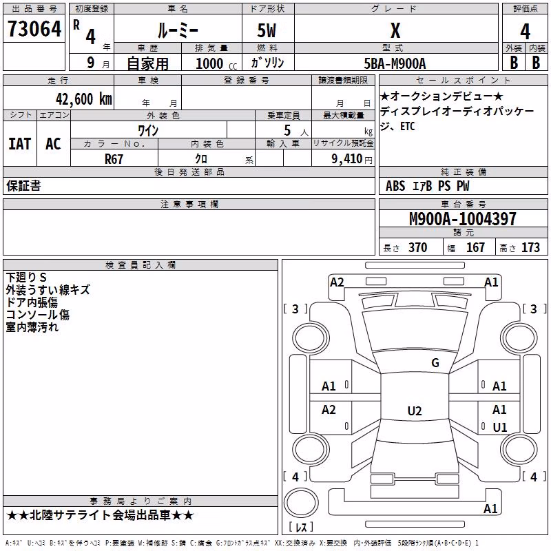TOYOTA ROOMY