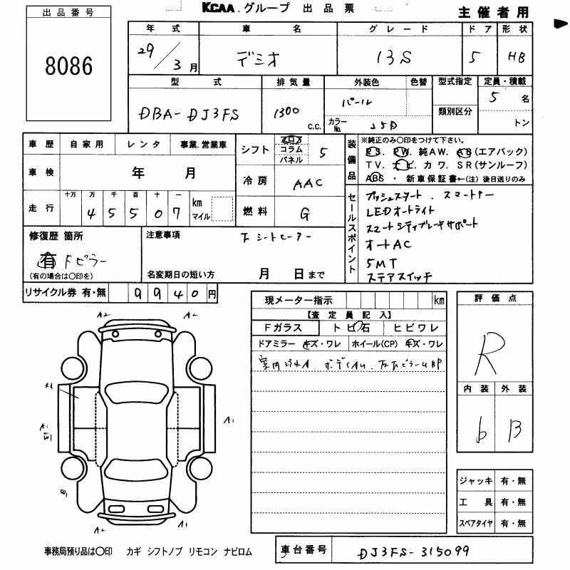 MAZDA DEMIO