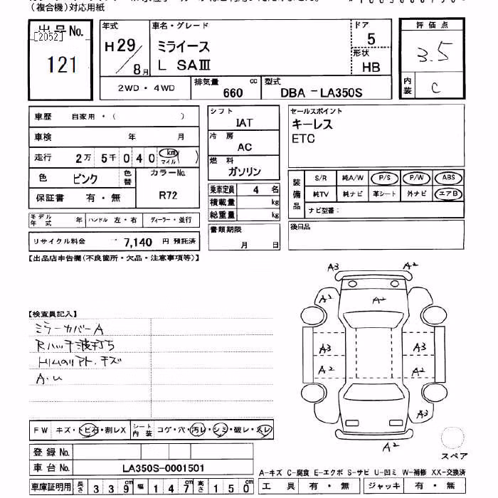 DAIHATSU MIRA E:S