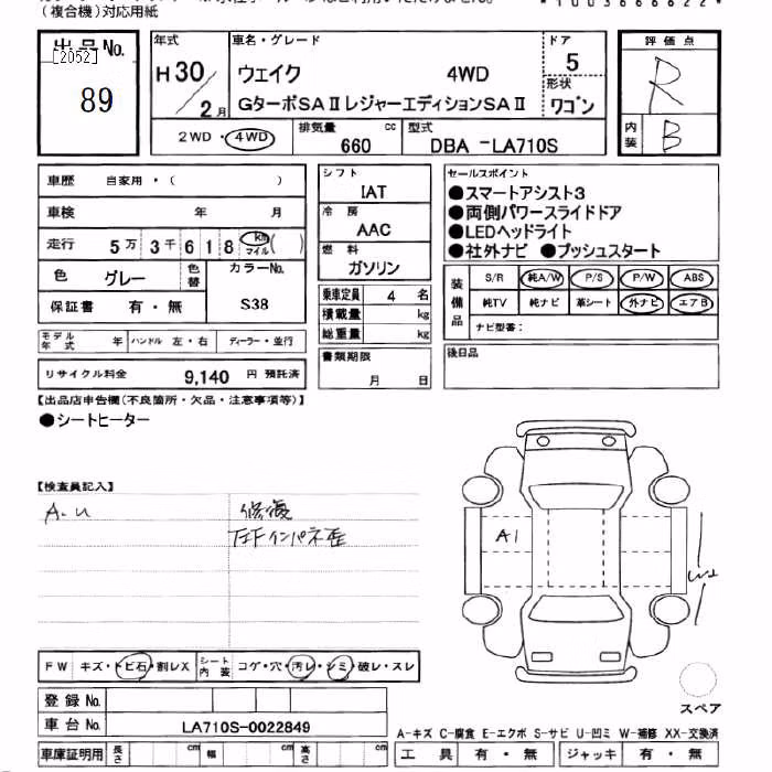 DAIHATSU WAKE