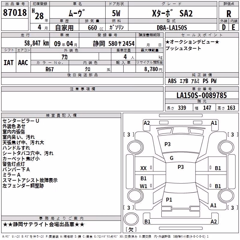 DAIHATSU MOVE