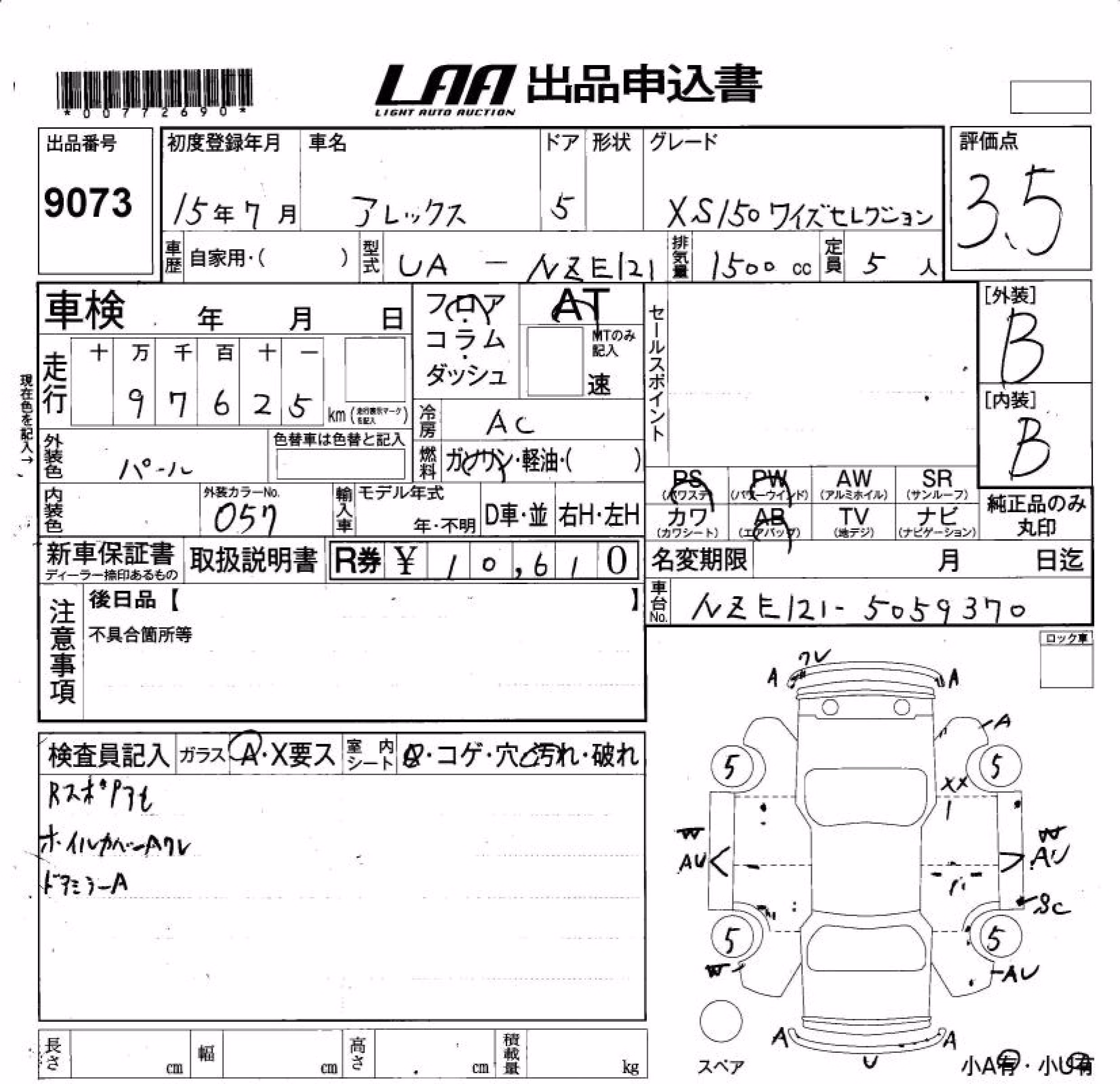 TOYOTA ALLEX