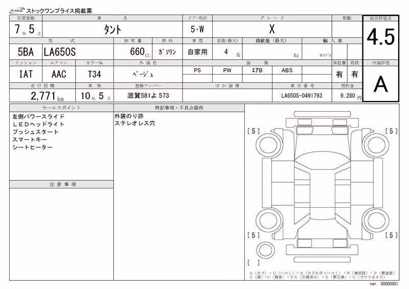 DAIHATSU TANTO