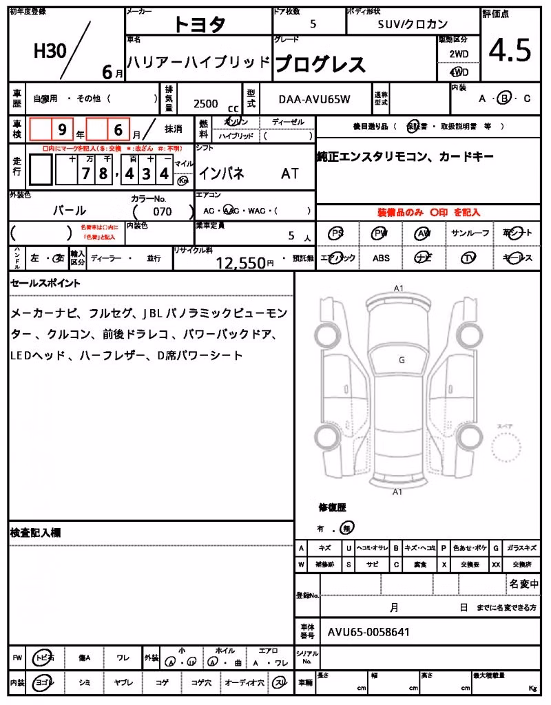 TOYOTA HARRIER