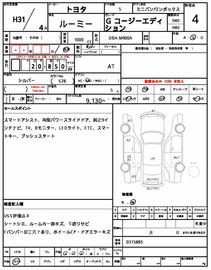 TOYOTA ROOMY