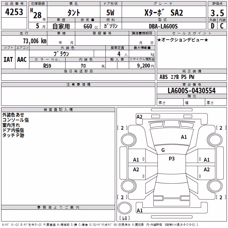 DAIHATSU TANTO