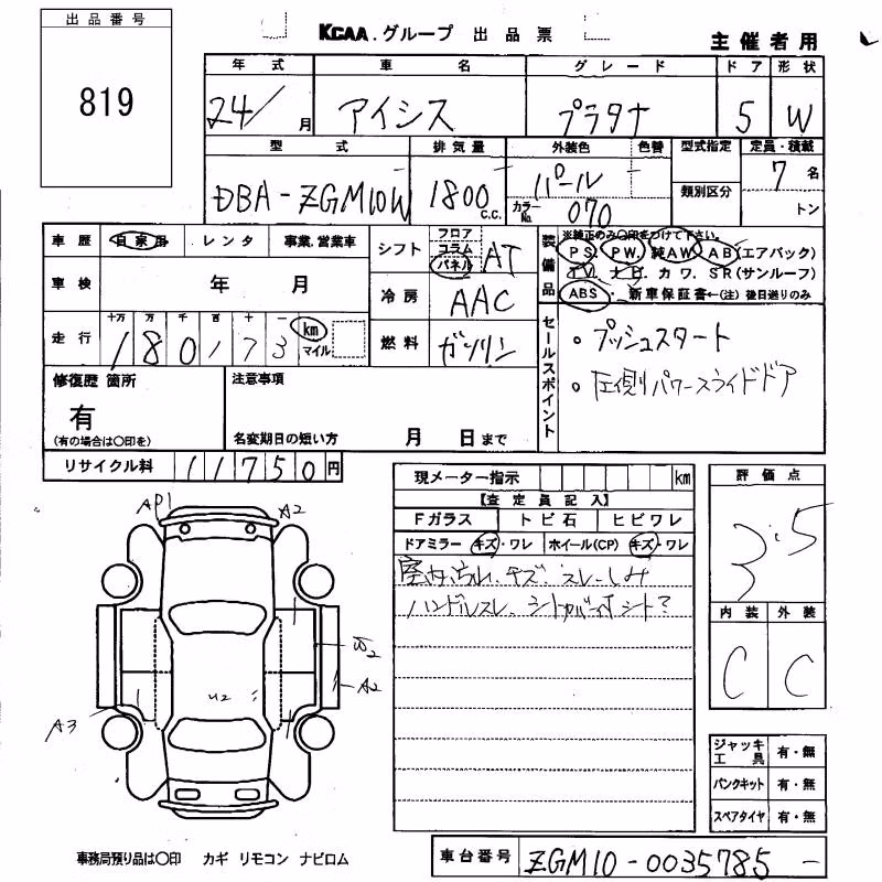 TOYOTA ISIS