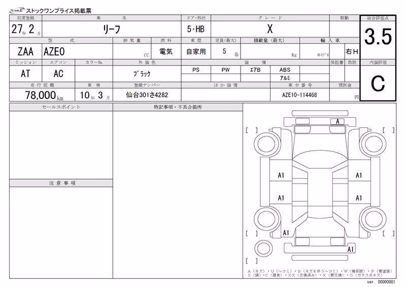 NISSAN LEAF