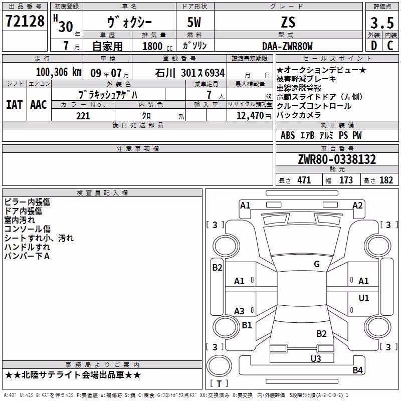 TOYOTA VOXY