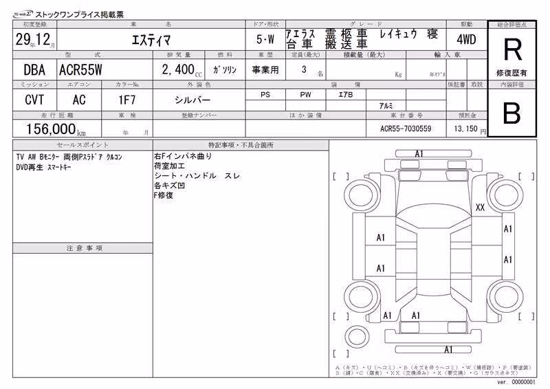 TOYOTA ESTIMA