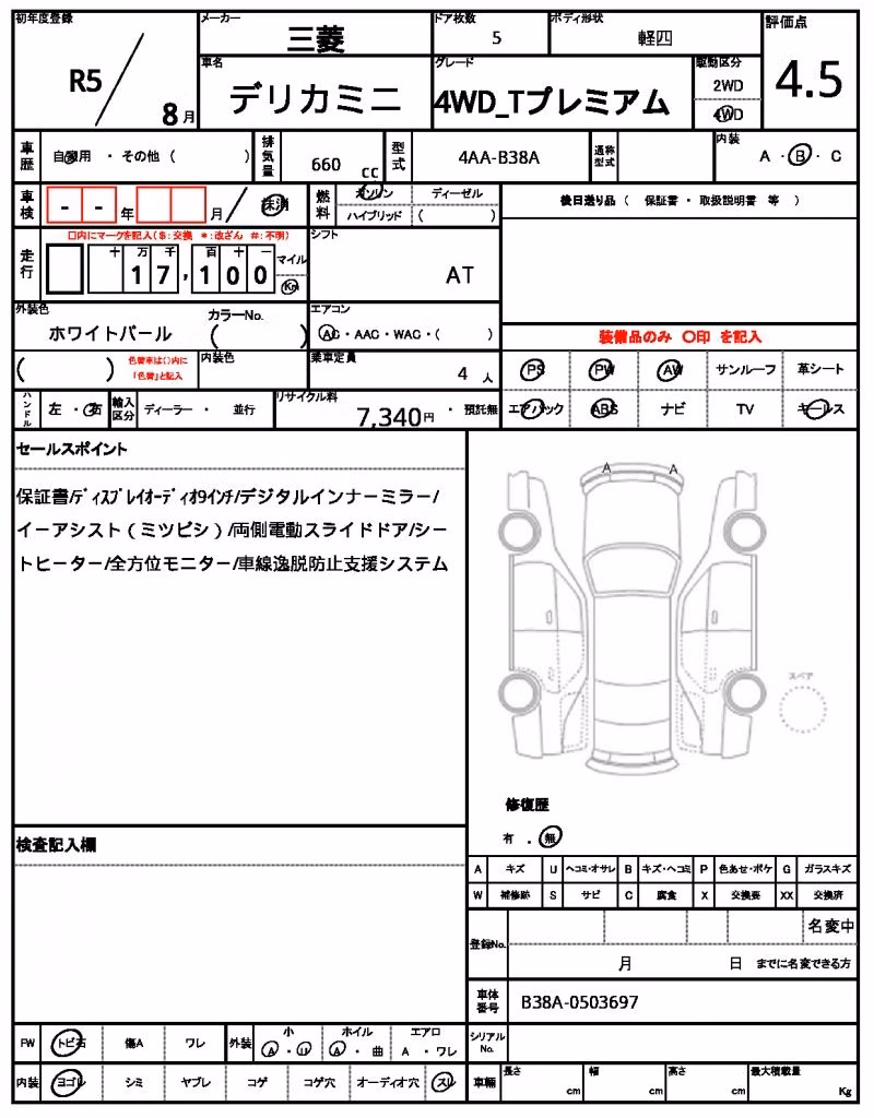 MITSUBISHI DELICA MINI