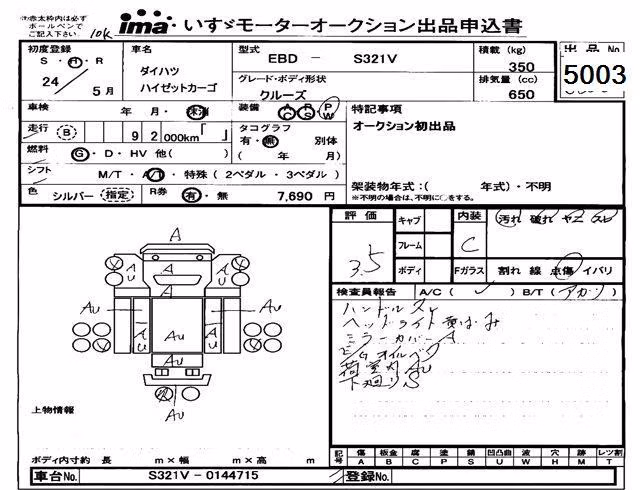 DAIHATSU HIJET
