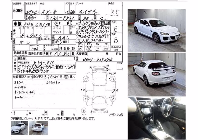 MAZDA RX-8