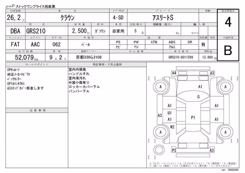 TOYOTA CROWN