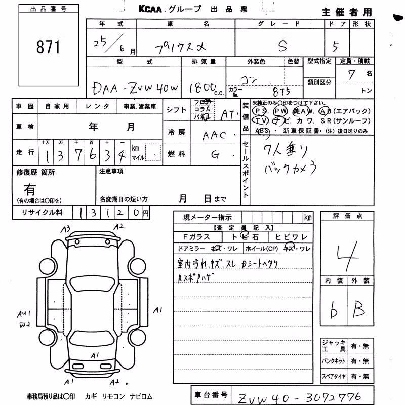 TOYOTA PRIUS ALPHA