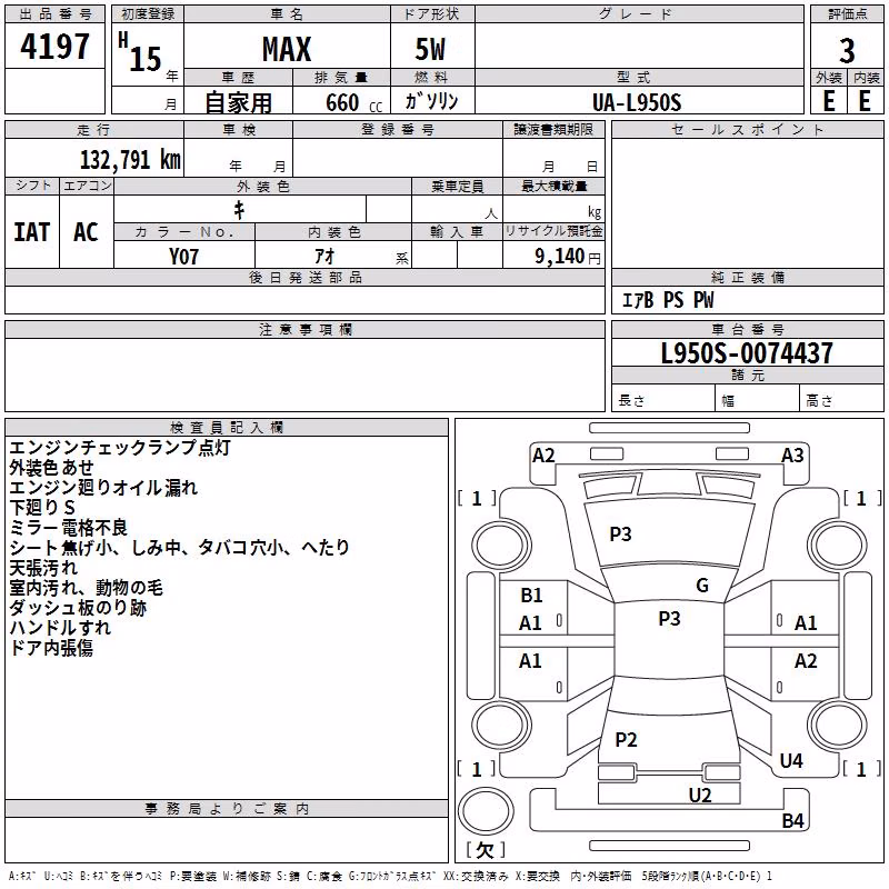 DAIHATSU MAX