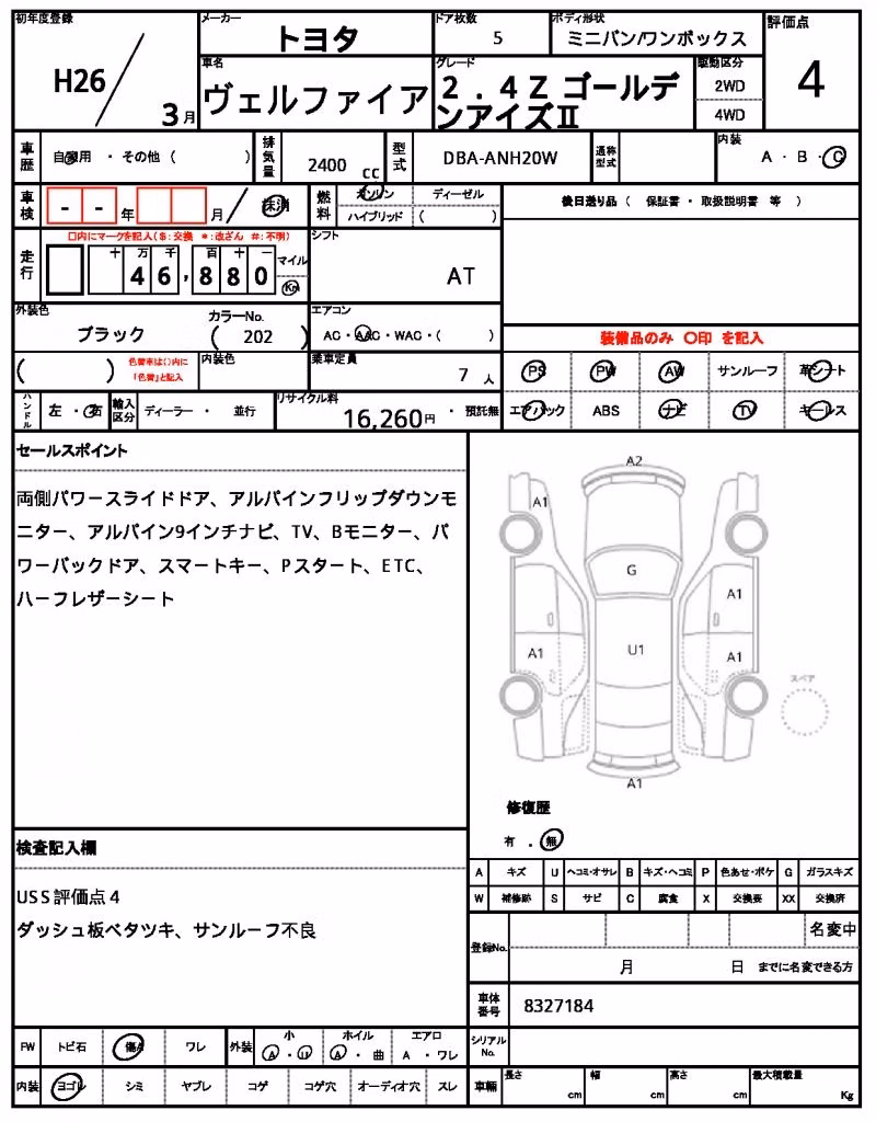 TOYOTA VELLFIRE