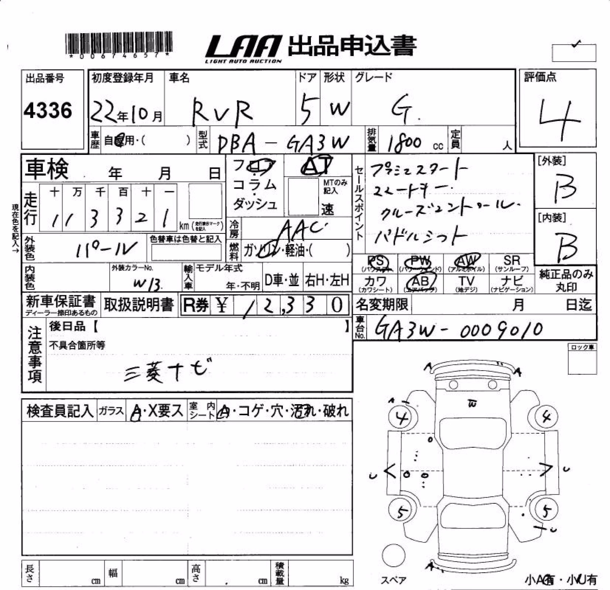 MITSUBISHI RVR