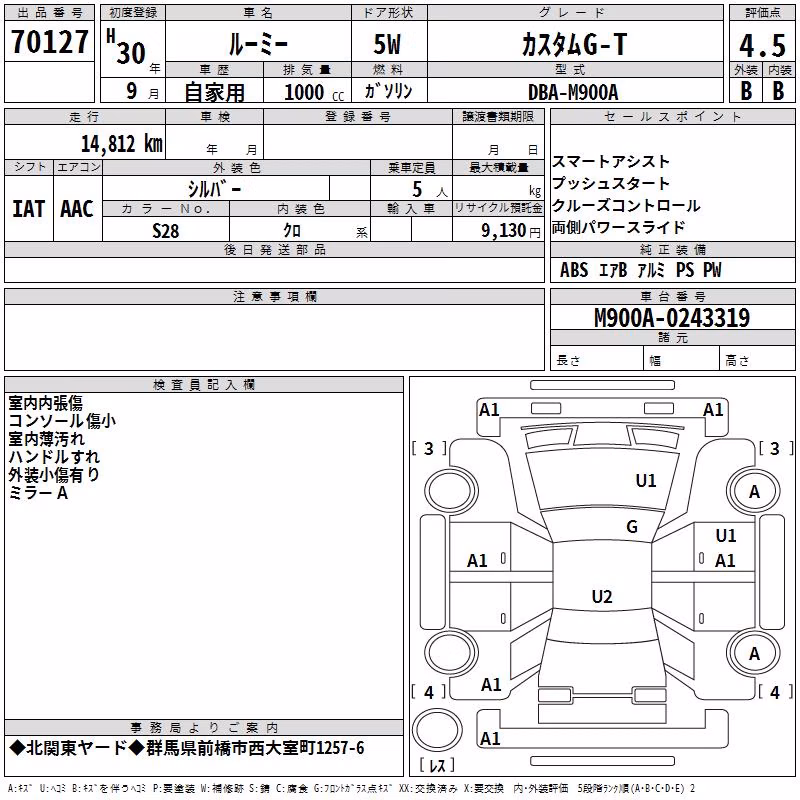 TOYOTA ROOMY