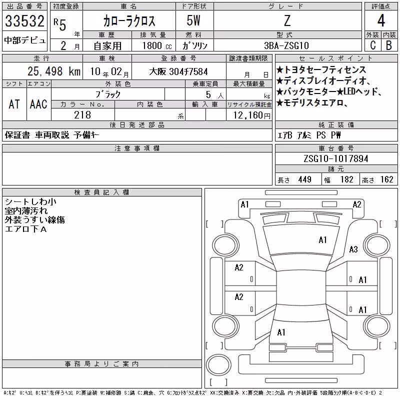 TOYOTA COROLLA CROSS