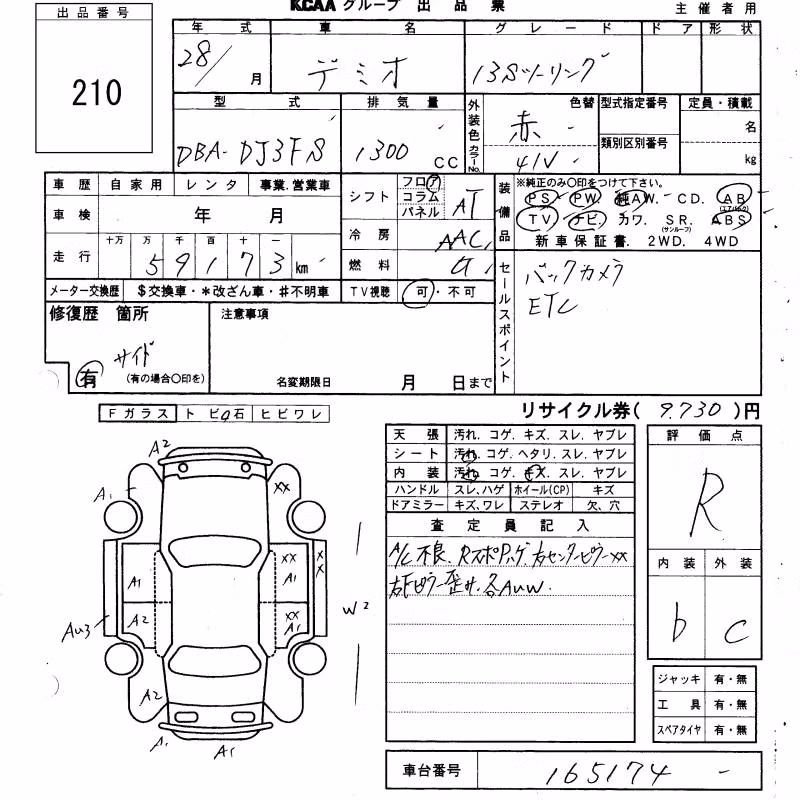 MAZDA DEMIO