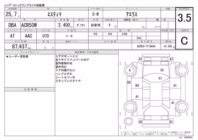 TOYOTA ESTIMA